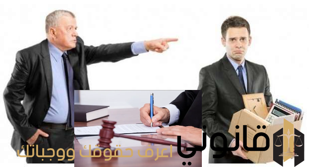 أنواع الدعاوي العمالية